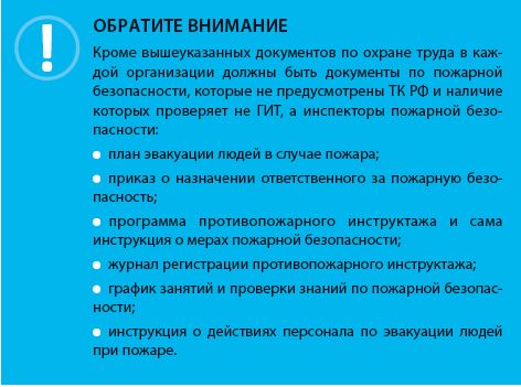 Инструкция по охране труда при работе с сухожаровым шкафом